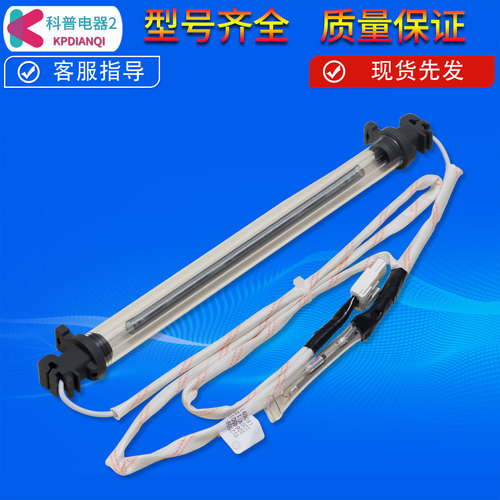 售后同款冰箱化霜加热管