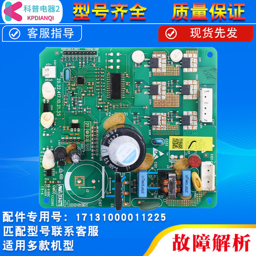 适用美的冰箱BCD-236WTGPL/SC-372CPWFP变频板驱动板BCD-636WKGPM