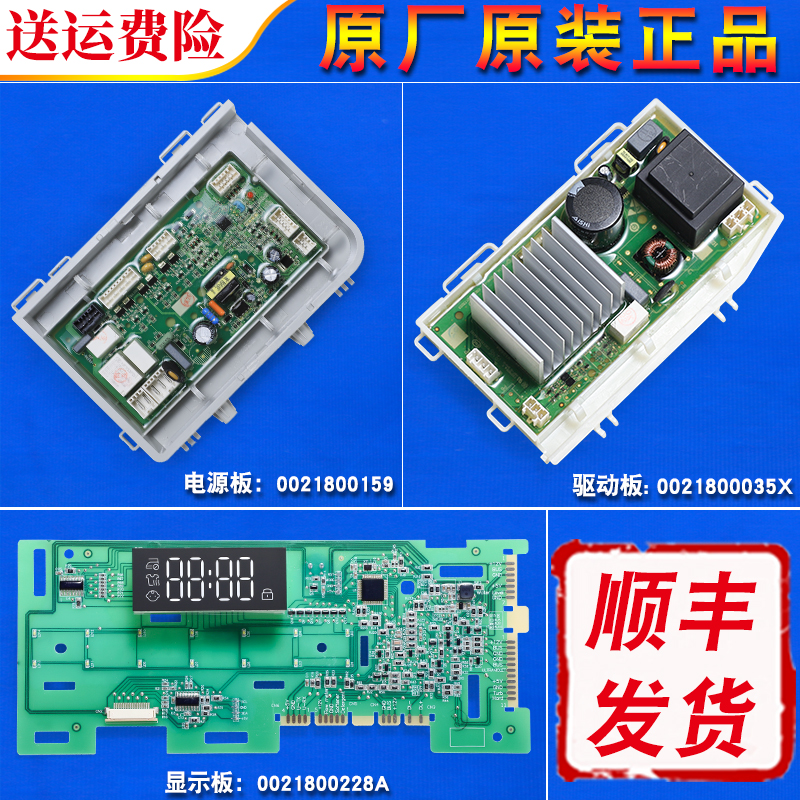 G100018HB12G洗衣机电脑主板