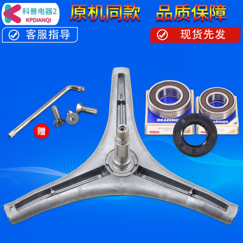 适用创维滚筒洗衣机XQG90-B15NC1/F9015NC/F90PD/F70Bi三脚架轴承