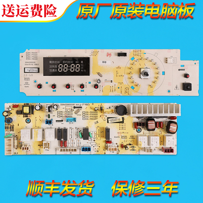 电脑板惠而浦洗衣机变频控制板