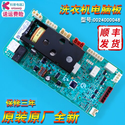 售后同款0024000048A