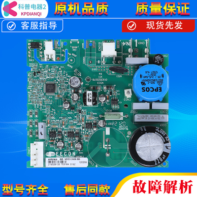 冰箱变频板控制驱动板特价促销