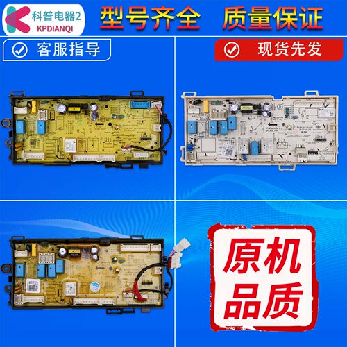 适用美的小天鹅滚筒洗衣机电脑板电源板电路线路板主控板配件E类