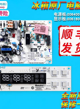 适用海尔冰箱BCD-210SCDL/SVDL/DCX电脑板电源控制主板0064001042