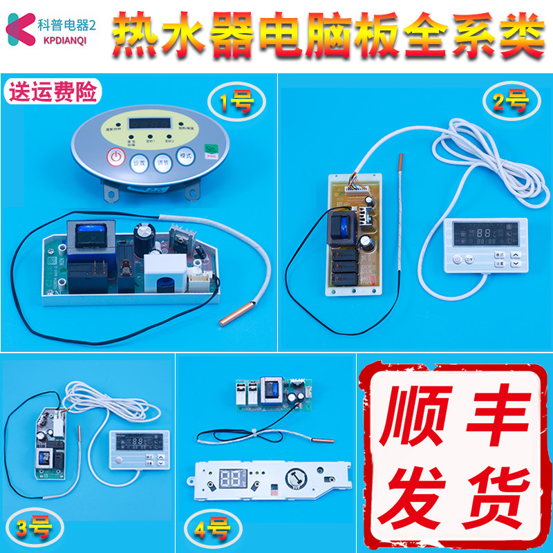 0040400516适用海尔电热水器电脑板显示板电源板主板控制板加热管,大家电,其他大家电配件,淘宝优惠券,粉丝福利购,淘宝优惠卷