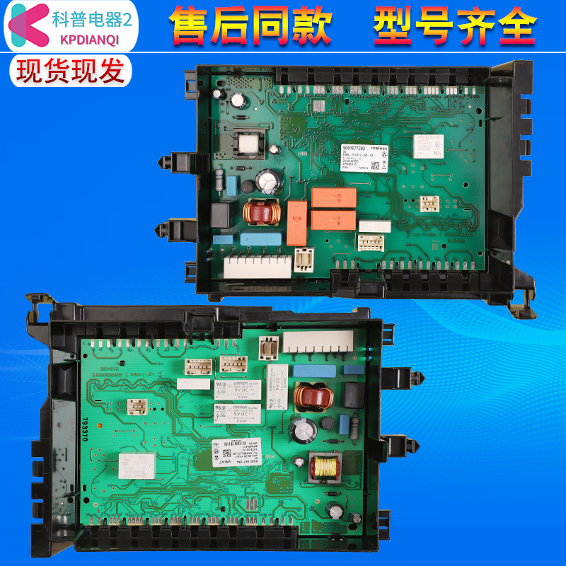 适用西门子IQ300/500博世滚筒洗衣机C类电源板电脑板主板配件大全