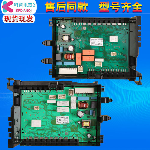 适用西门子IQ300/500博世滚筒洗衣机配件电源电脑板主板配件大全