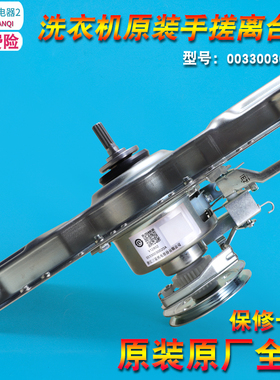 适用海尔洗衣机XQB70-S9288/-SP9288-S9188FM减速离合器主轴