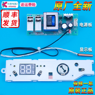 ES50H 0041800154适用海尔热水器电脑主板显示电源板ES40H