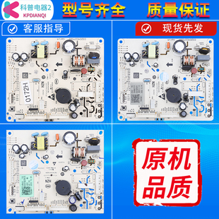 0061800967A/E/G/Z/R/S/H/C/F/M/W/T适用海尔冰箱电脑板控制主板