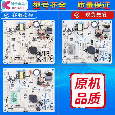 0061800967A/E/G/Z/R/S/H/C/F/M/W/T适用海尔冰箱电脑板控制主板