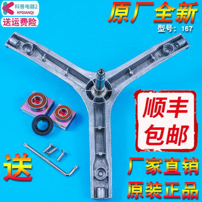 适用格兰仕洗衣机XQG60-A708-A7308-A7608-A708C三脚架轴承水封