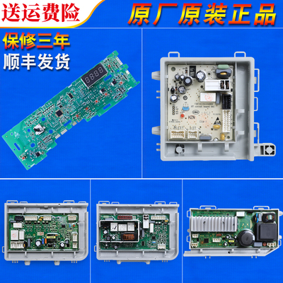 电脑板显示板驱动板主板洗衣机