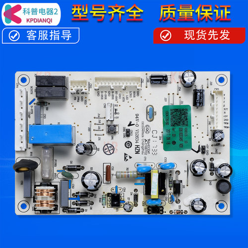 原机同款冰箱电脑电源控制板配件