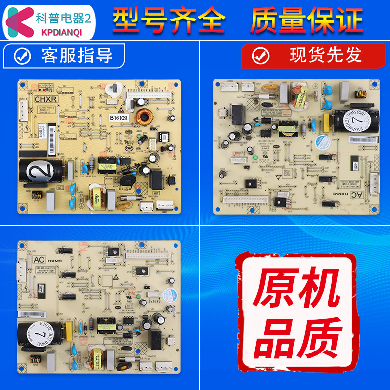 适用美菱冰箱配件BCD-241/269/270WPB电脑控制板压缩机变频板N类