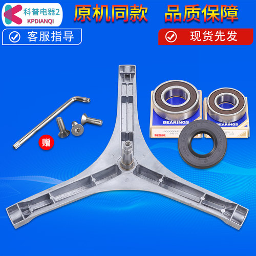适用威力洗衣机XQG80-1016PX/XQG80-1026PX三脚架XQG80-1016PX(G)