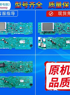 0021800026/B/J/H/G适用海尔洗衣机TQG70-HB1286A电脑板显示主板