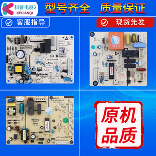 B1608电路板电源主板A类 B15184 适用美菱冰箱电脑板B1078 B1457