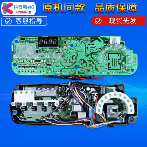 售后同款洗衣机电脑板XQG52-Q918
