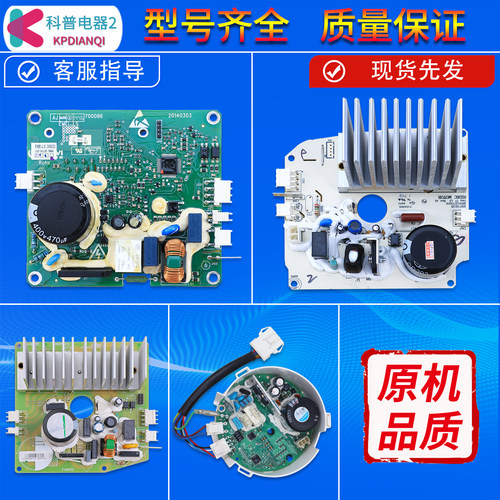 洗衣机电机变频板售后同款特价