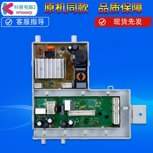 挂壁洗衣机电脑驱动主板质量无忧