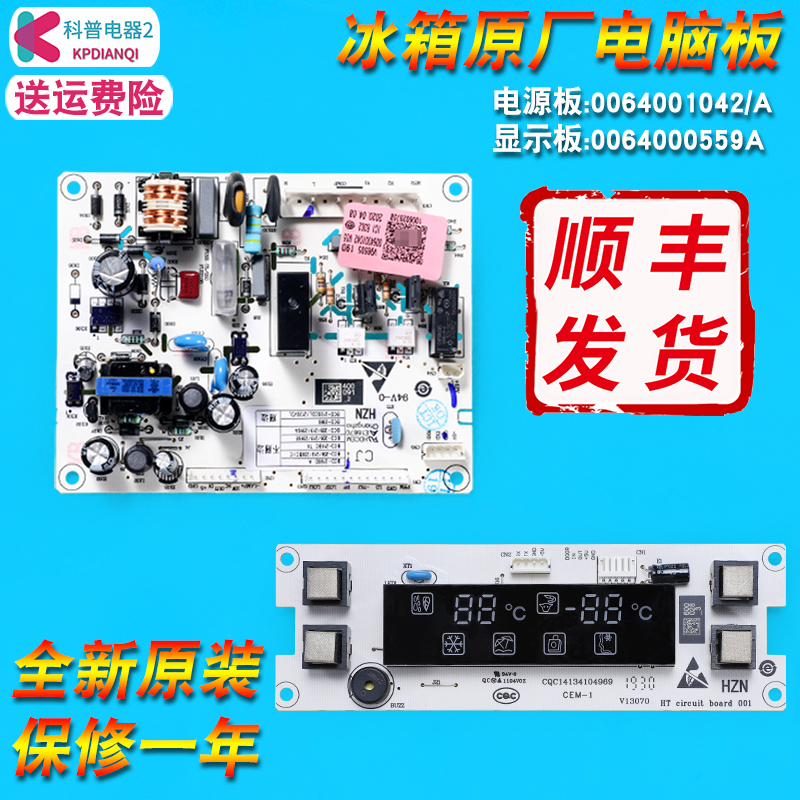 适用海尔冰箱电脑板电源控制显示板BCD-215ADL/215LE/192DC/212DC