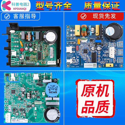 适用新飞冰箱压缩机变频板VTA/VTH1113Y/1116Y驱动板VES2456配件