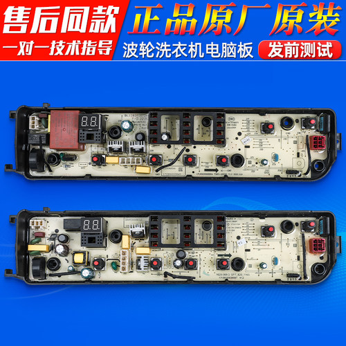 适用小天鹅洗衣机TB120V61WAB/TB120-2808WB电脑板主板TB100Q806B