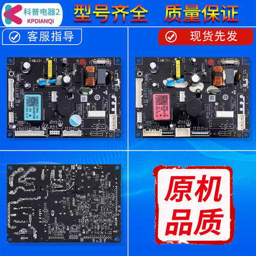 0061801376/C/D/E/F/G/N/R/T适用于海尔冰箱电脑板控制主板电源板