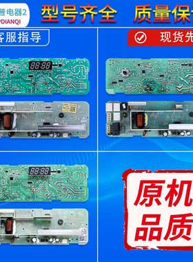0021800013A/F/G/B/I适用海尔洗衣机XQG50-810FM电脑板控制板主板