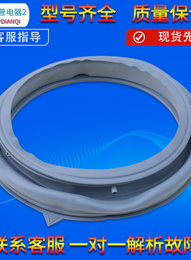适用美的洗衣机密封圈MG100-1433WIDG-1431WDXG皮圈MG10P33WDG5