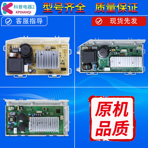 售后同款滚筒控制洗衣机电脑主板