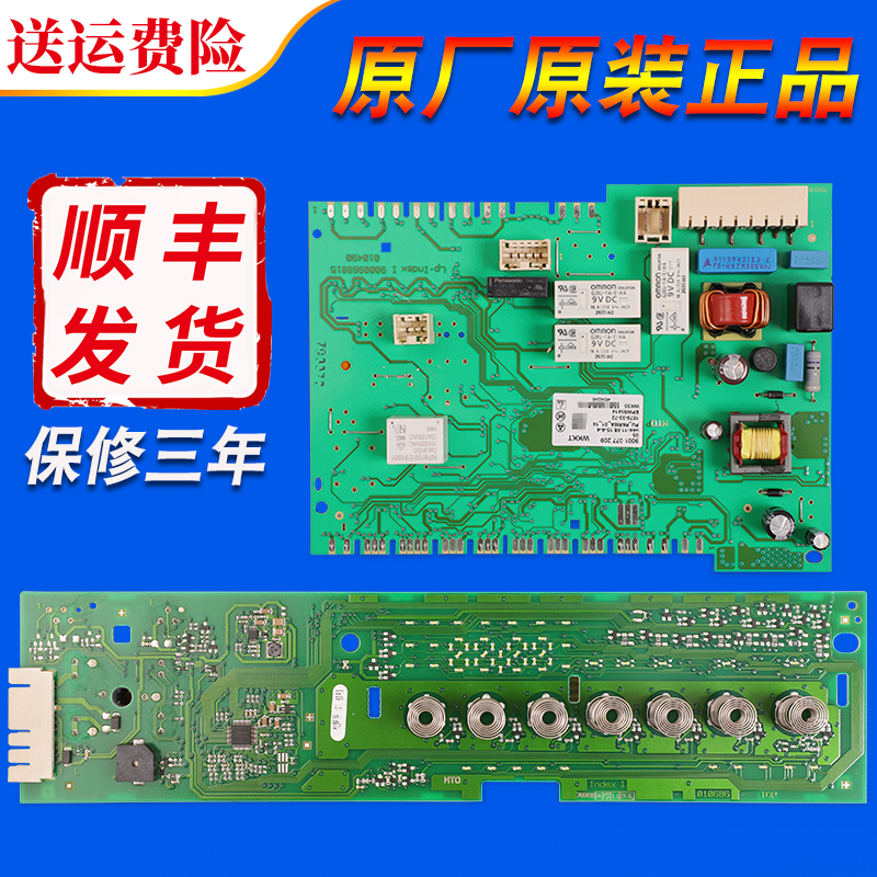保修三年洗衣机电脑板主板特价
