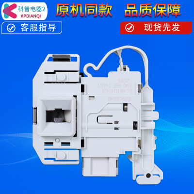 适用西门子洗衣机配件WM10N2C80W WM10L2687W WM12P1681W门锁开关