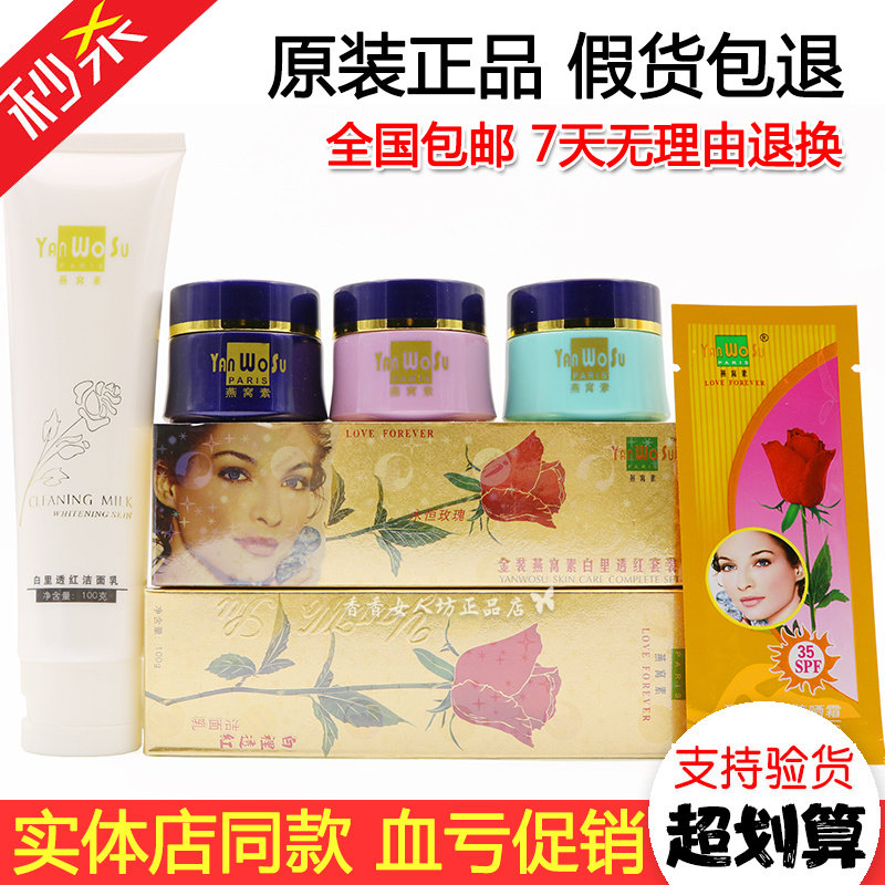 永泰金装燕窝素三合一洁面
