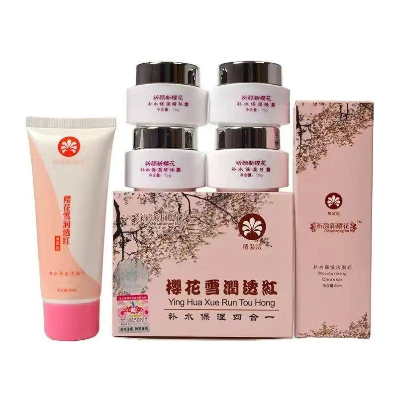 正品祈颜新樱花雪润透红白里透红改善暗黄四合一洗面奶日霜+晚霜