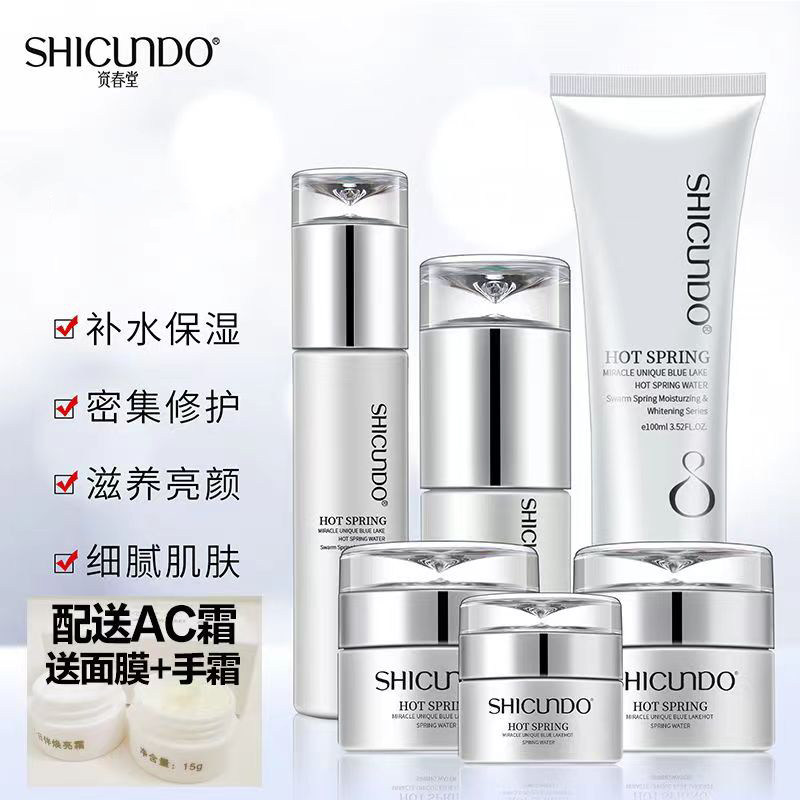 资春堂六合一套装温泉光润焕亮提亮补水保湿嫩肤护肤品细腻肌肤