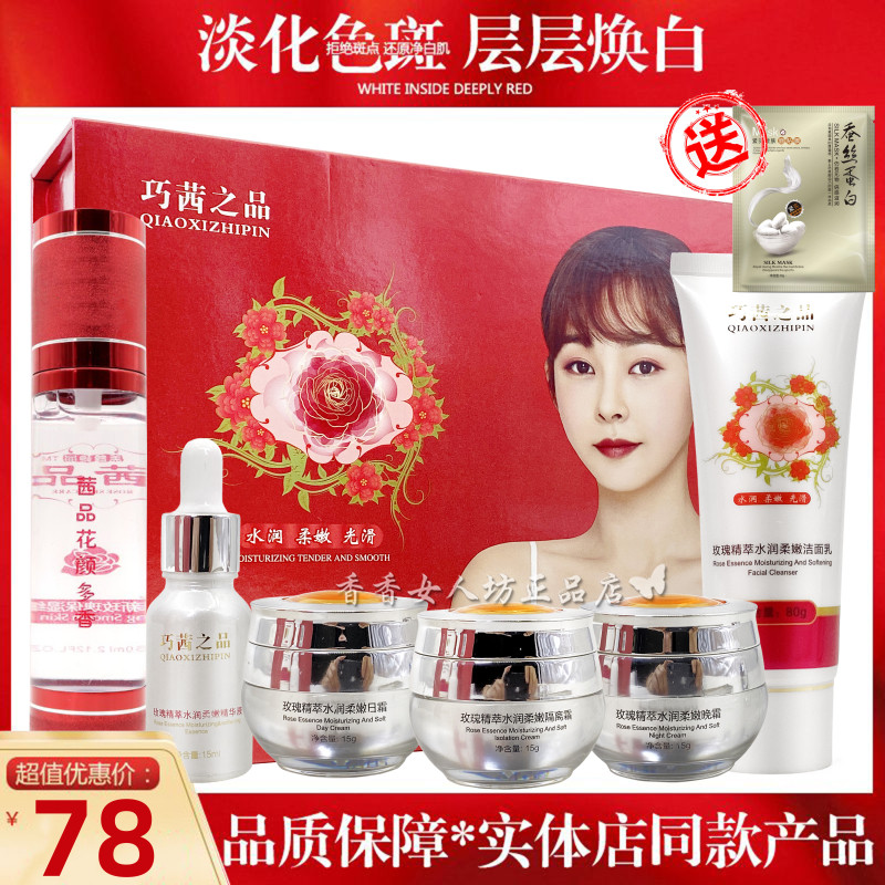 巧茜之品茜品植物清新五合一
