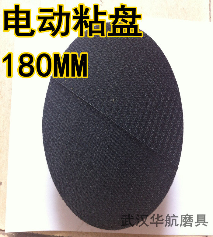 电动粘盘抛光盘吸盘砂纸盘/180MM（角向磨光机用）直径7寸|msdalam kategori perkakasan/alat, Alat-alat kuasa, pengisar sudut - dari Buy2taobao.com untuk memberikan perkhidmatan ejen Taobao profesional membeli
