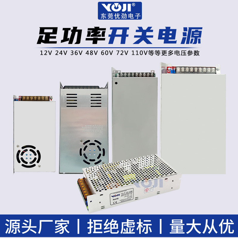 220V转12V24V36V48V150V直流开关电源LED灯带灯箱马达可调电源盒