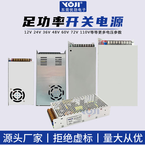 220V转12V24V36V48V150V直流开关电源LED灯带灯箱马达可调电源盒