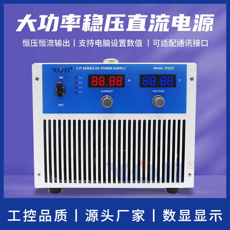 3KW-4KW大功率可调直流电源12V24V200A300A次氯酸电解水处理电源