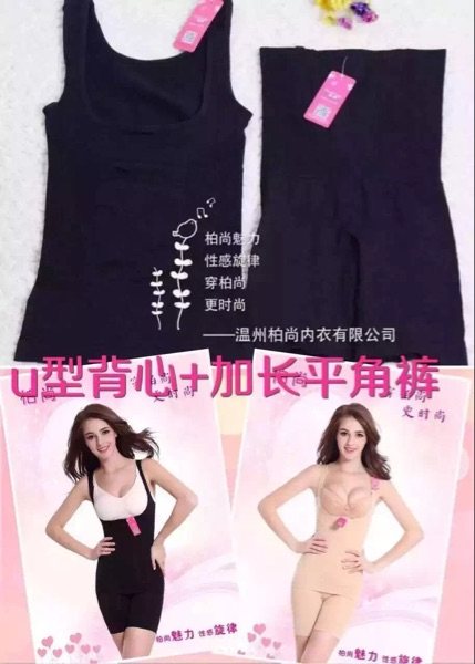 Corset amincissant - Ref 707526 Image 4