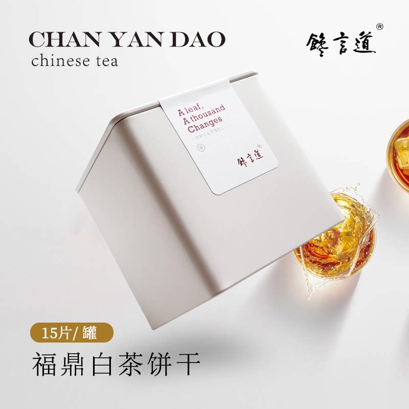 馋言道福鼎白茶高山早春白牡丹饼干茶小方片茶叶