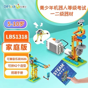 乐博士机器人1318考试一二级电动马达拼装机械齿轮小颗粒积木9686
