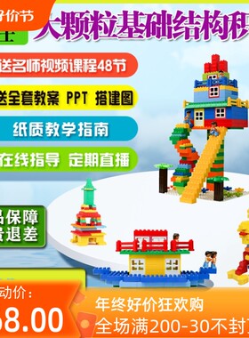 乐博士KJ017兼容乐高大颗粒教具