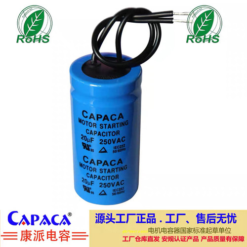 真空泵厂家定制250v电容capaca单相电机配件原装正品电容器供应