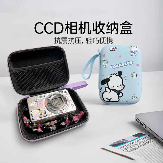 充电宝电源收纳包移动硬盘包卡通