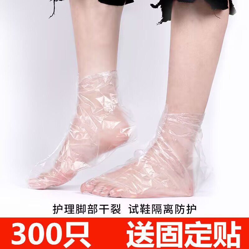 一次性脚膜套足膜套防干裂防冻伤隔水护理保湿脚保鲜膜套通用脚套